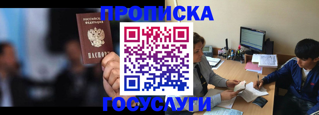 временная регистрация госуслуги в Читинской области