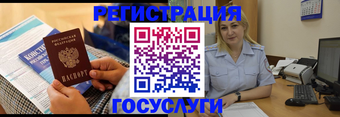 прописка поиск в Читинской области
